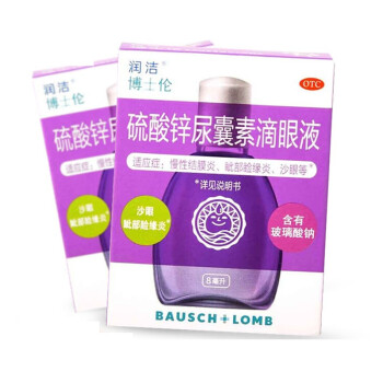 润洁硫酸锌尿囊素滴眼液8ml结膜炎沙眼药水 3盒装【12元/盒】