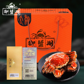 太湖 御蟹湖 苏州太湖大闸蟹礼券 888型 公蟹3.5两 母蟹2.5两 4对8只食品类商品-全利兔-实时优惠快报