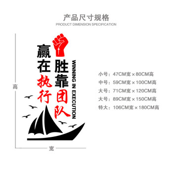 团队激励励志标语墙贴纸装饰布置贴画公司企业文化墙文字办公室黑色
