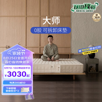 xizuo mattress 栖作 大师 弹簧床垫 120*200*25cm全利兔-实时优惠快报