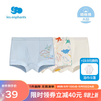 有券的上：丽婴房 儿童内裤 三条装全利兔-实时优惠快报