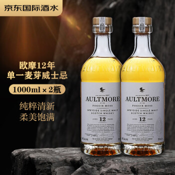 欧摩（AULTMORE）12年 苏格兰 单一麦芽威士忌 洋酒 1000ml*2瓶