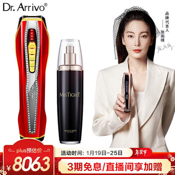 Dr.Arrivo the zeus宙斯美容仪日本进口仪器 提拉紧致美容器