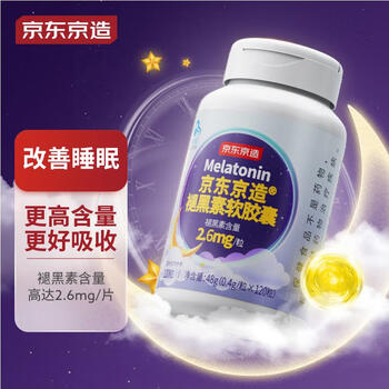 京东京造 褪黑素软胶囊120粒 更高含量退黑素改善睡眠成人男女中老年全利兔-实时优惠快报
