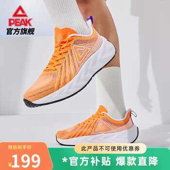 PEAK 匹克 态极跑鞋男新款透气男鞋水绣时尚软底运动鞋 荧光橙-男 43运动户外类商品-全利兔-实时优惠快报