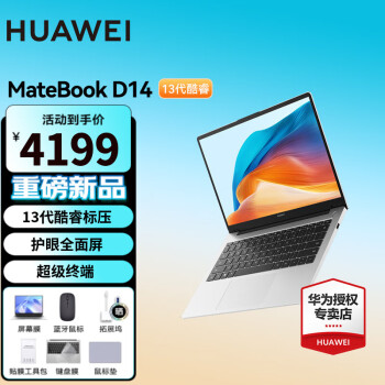 ΪHUAWEIʼǱ MateBook D14se/D14/D15  ȫ ѧ ᱡʼǱ D14  i5-13420H 16G+512G