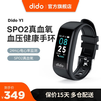 dido E23智能手环 血压血氧心率睡眠监测量心电图游泳防水健康运动计步蓝牙老人手表安卓苹果通用 Y1黑色(24小时血压血氧)
