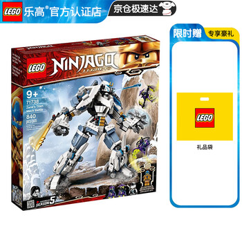 LEGO 乐高 幻影忍者爆破飞机泰坦机甲男孩积木玩具生日礼物 71738 赞的泰坦机甲母婴玩具类商品-全利兔-实时优惠快报