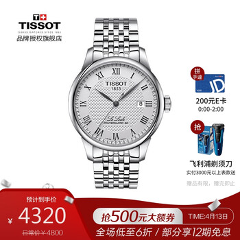 天梭(TISSOT)瑞士手表 力洛克系列钢带机械男士手表T006.407.11.033.00