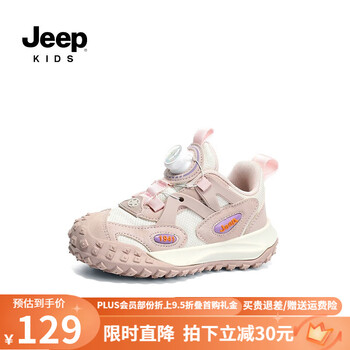 Jeep 吉普 儿童运动鞋母婴玩具类商品-全利兔-实时优惠快报