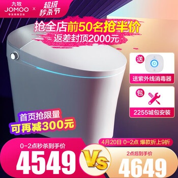九牧智能马桶怎么样？体验感受如何
