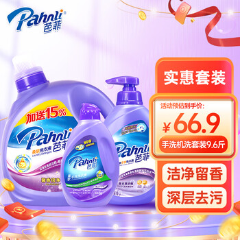 Pahnli 芭菲 洗衣液套装 9.6斤日用百货类商品-全利兔-实时优惠快报