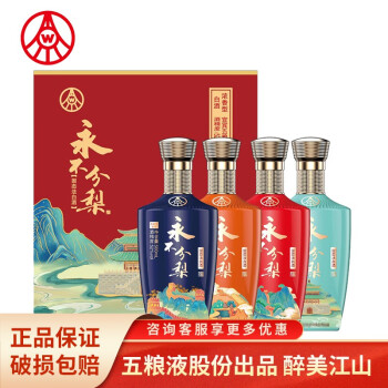 五粮液(WULIANGYE)股份出品永不分梨52度浓香型白酒礼盒醉美江山礼盒