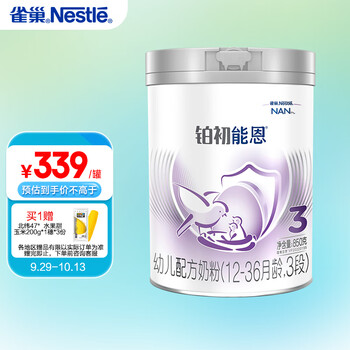 Nestlé 雀巢 Nestle）铂初能恩（12-36月龄适用）A2奶源 3段850g幼儿配方奶粉 新国标母婴玩具类商品-全利兔-实时优惠快报