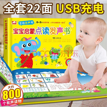 阔步（kuobu）会说话的幼儿认知小百科充电版早教启蒙有声书手指点读书0-3岁3-6岁小孩宝宝智能发声书 宝宝点读发声书文具图书类商品-全利兔-实时优惠快报
