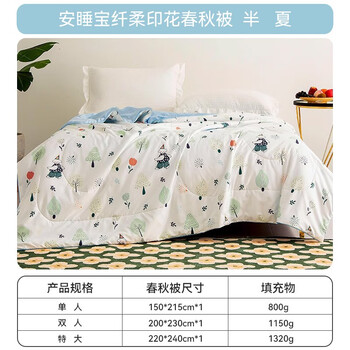 SOMERELLE 安睡宝 被子被芯家纺 可机洗水洗被子被褥 春秋被-半夏 150*215cm家具家装类商品-全利兔-实时优惠快报