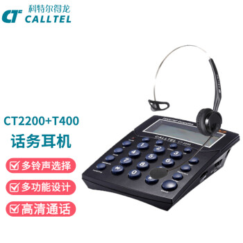 ض(CALLTEL )CT2200+T400ͷʽװ//칫/绰װ(Ա/ͷ/)