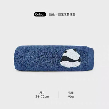 限移动端、京东百亿补贴：SANLI 三利 国潮毛巾 34*72cm 钴蓝家具家装类商品-全利兔-实时优惠快报