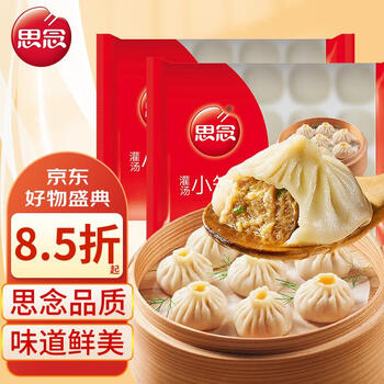 QQ端、PLUS会员：思念 三鲜灌汤小笼包 288g*2袋 24只 全利兔-实时优惠快报