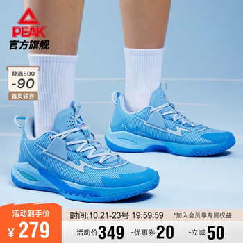 PEAK 匹克 闪电9代 男子篮球鞋 ET23153A 天空兰 42运动户外类商品-全利兔-实时优惠快报