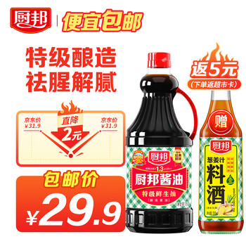 厨邦 调味品组合装 2.13L（酱油1.63L+葱姜汁料酒500ml）食品类商品-全利兔-实时优惠快报