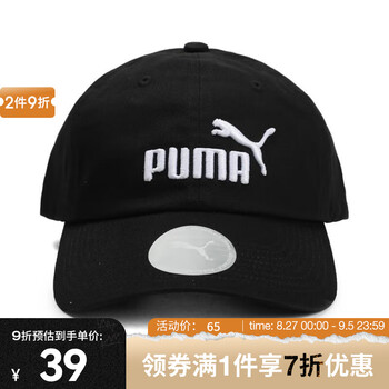 PUMA 彪马 中性 帽子 05291909 F运动户外类商品-全利兔-实时优惠快报