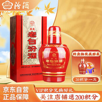汾酒 老白汾 醇柔 53%vol 清香型白酒 475ml 单瓶装食品类商品-全利兔-实时优惠快报