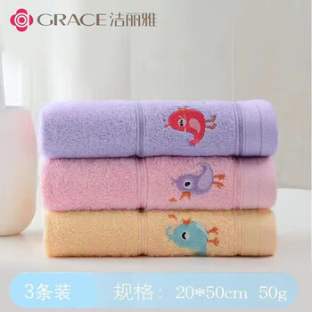 GRACE 洁丽雅 儿童毛巾 A类纯棉卡通吸水洗脸毛巾 3条装全利兔-实时优惠快报
