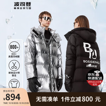 BOSIDENG 波司登 羽绒服2022年秋冬长款过膝情侣装90绒外套 黑色8056 160/84A服饰鞋包类商品-全利兔-实时优惠快报