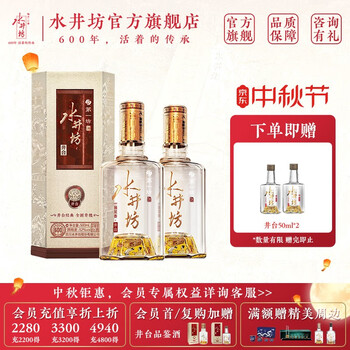 swellfun 水井坊 井台2022版52度500mL*2瓶套装 中秋送礼食品类商品-全利兔-实时优惠快报
