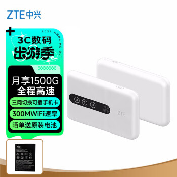 中兴（ZTE）移动随身WiFi 4G插卡无线路由器 车载随行高速上网卡 2000mAh电池 MF932 莹霜白