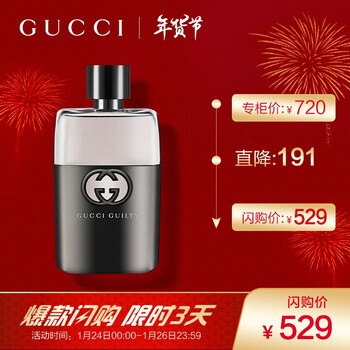 古驰 Gucci 新年礼物情人节礼物送男友节日礼物生日礼物男士香水古驰香水罪爱男士喷式淡香水50ml 这货怎么样