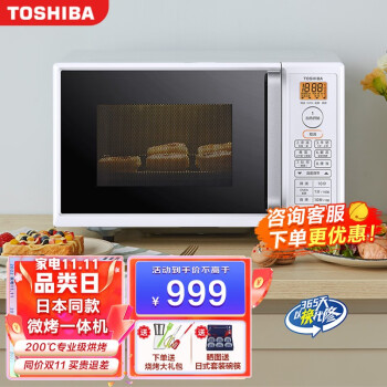 东芝（TOSHIBA） 微烤一体机 家用微波炉 变频小型多功能电烤箱烘焙 一级能效 OVEN立体烧烤 ER-T16CNW 白色