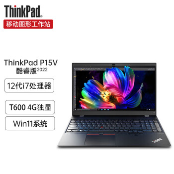 ThinkPad P15vӢضi7 15.6Ӣܹվ i7-12700H 32G 1T T600 ɫ K