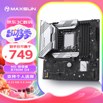u (MAXSUN) MS-ս B760M D4 ֧DDR4 CPU 13400F/13600KF/13700KFIntel B760/LGA 1700