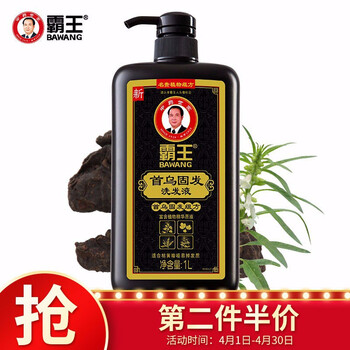 霸王生发洗发水怎么样？值得购买不?
