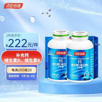 汤臣倍健 钙片液体钙DK DK液体钙 400粒全利兔-实时优惠快报