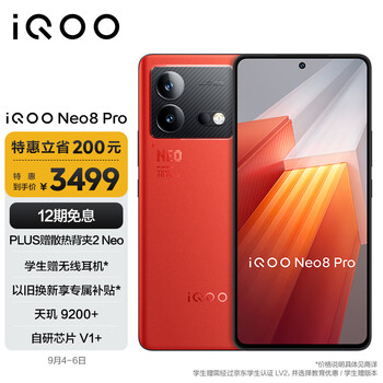 iQOO Neo8 Pro 5G手机 16GB+1TB数码类商品-全利兔-实时优惠快报
