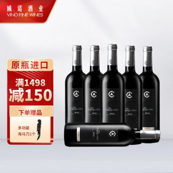 卡珀（CampoAlto）干红葡萄酒红酒DOC级 鹰联威诺西班牙Rioja里奥哈原瓶进口750ml 6支整箱