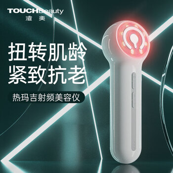 TOUCHBeauty家用热玛吉射频美容仪瘦脸V脸部面部按摩仪器眼部皮肤美肤去提升消除光子提拉紧致仪 【皱纹嫩肤仪童颜机抗衰老神器】TB-1712