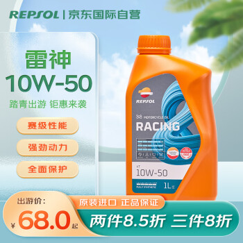 REPSOLˬ  Racing ȫϳĦг 4T 10W-50 SN 1L 