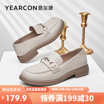 YEARCON 意尔康 女鞋粗跟乐福鞋时尚送礼小皮鞋百搭舒适单鞋 26581W 米白 37服饰鞋包类商品-全利兔-实时优惠快报