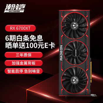 GPU显卡 瀚铠GPU 电竞游戏显卡 AMD 6700XT
