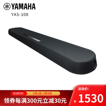 雅马哈(YAMAHA)YAS-108电视音响回音壁5.1无线蓝牙客厅家庭影院自带低音炮台式电脑条形音箱家用壁挂 黑色