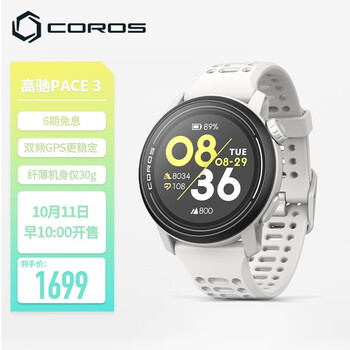 COROS 高驰 PACE 3 运动手表运动户外类商品-全利兔-实时优惠快报