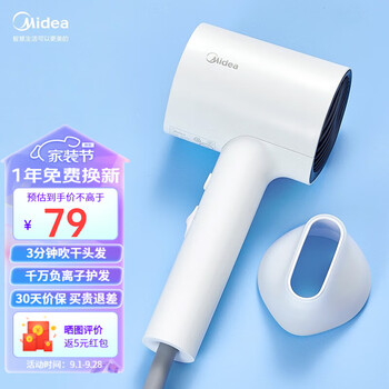 Midea 美的 电吹风 大功率 千万负离子速干柔顺护发吹风筒 电吹风机 1000万负离子全利兔-实时优惠快报
