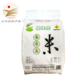 NAN MA ZHUANG兰考特产南马庄大米粳米香米5斤袋装 大米 10斤