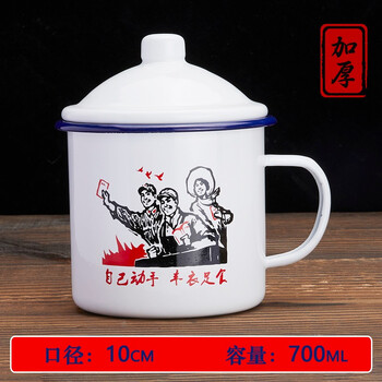 老式搪瓷杯怀旧经典铁茶缸子带盖马克杯大号为人民服务铁杯子老干部