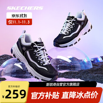 限移动端、京东百亿补贴：SKECHERS 斯凯奇 D'LITES系列 I-Conik 女子休闲运动鞋 88888250/BKW 黑色/白色 36.5运动户外类商品-全利兔-实时优惠快报