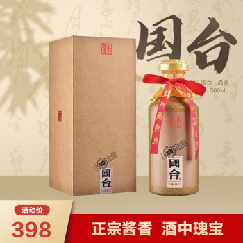 国台 品鉴 酱香型高度白酒 53度500ml 单瓶装